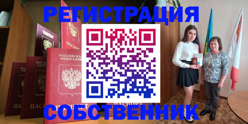 прописка гарантия в Миассе