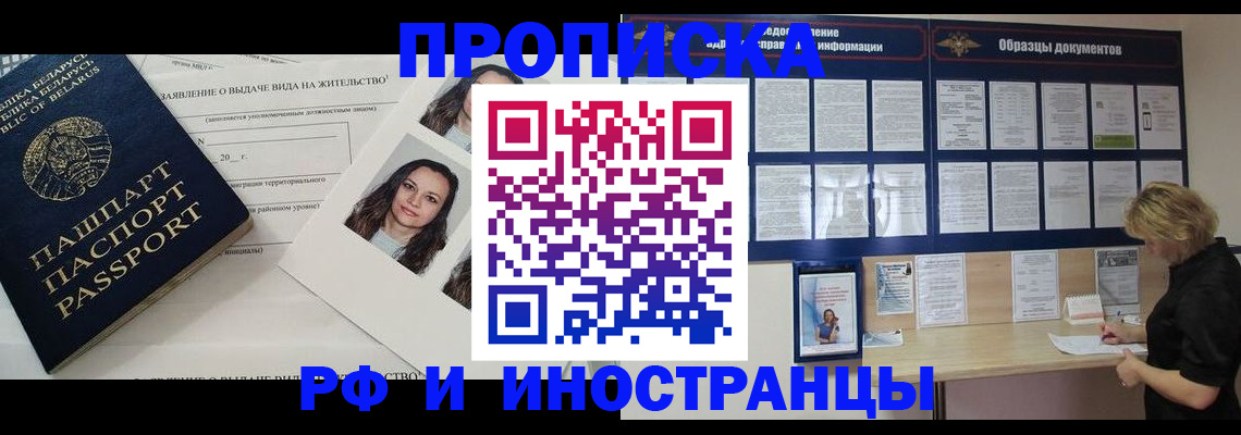 миграционный учет в Миассе