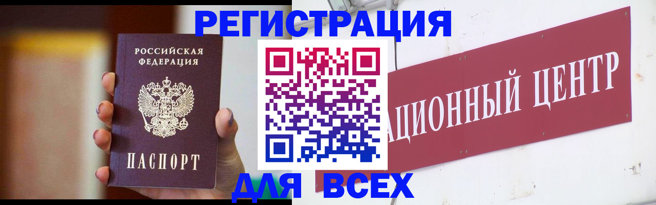 временная регистрация недорого в Миассе