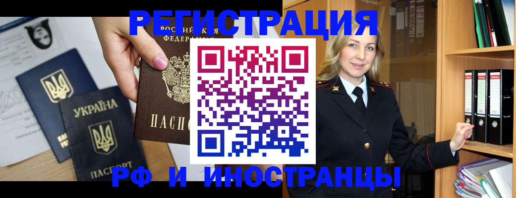 найти адрес прописки в Миассе