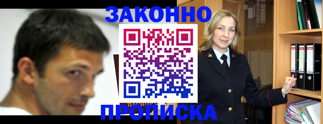 пропишу в квартире в Миассе