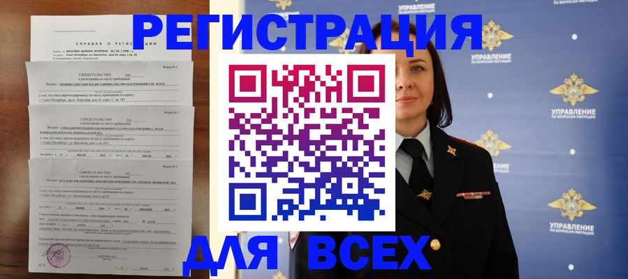 найти адрес прописки в Миассе