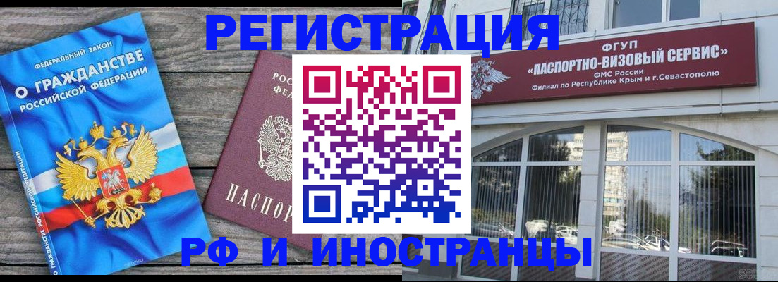 прописка для военкомата в Миассе