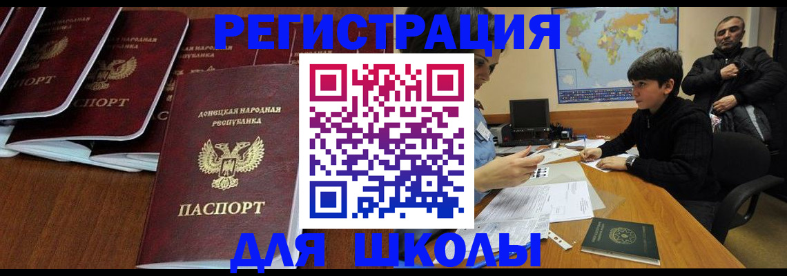 временная регистрация в Миассе